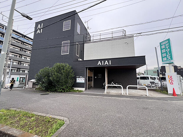 AIAINURSERY大和田（約1,100m）