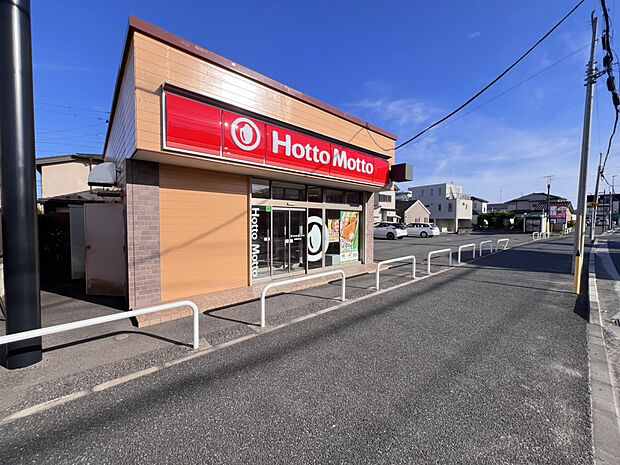 ほっともっと船橋松が丘店（約200m）