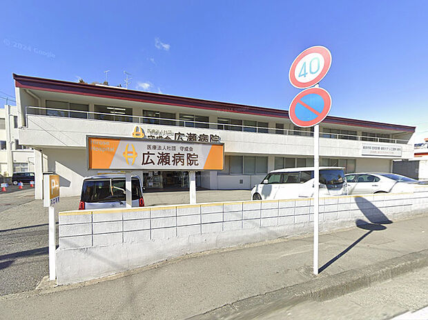 広瀬病院(約190m)