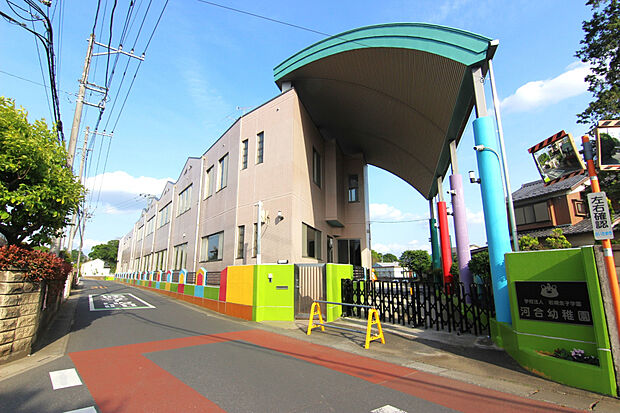 河合幼稚園（約750m）