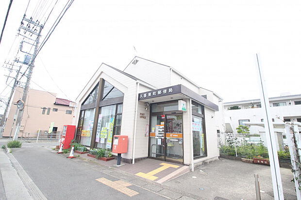 久喜東町郵便局（約130m）