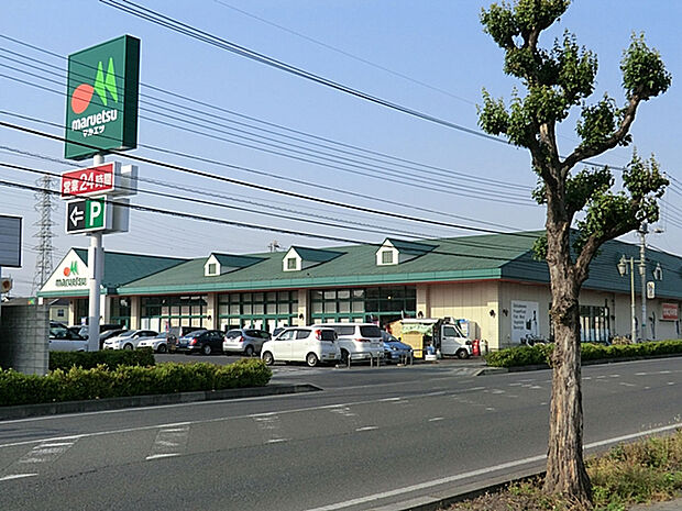マルエツ久喜店（約400m）