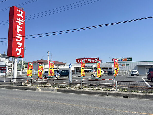 スギドラッグ吹上富士見店（約750m）