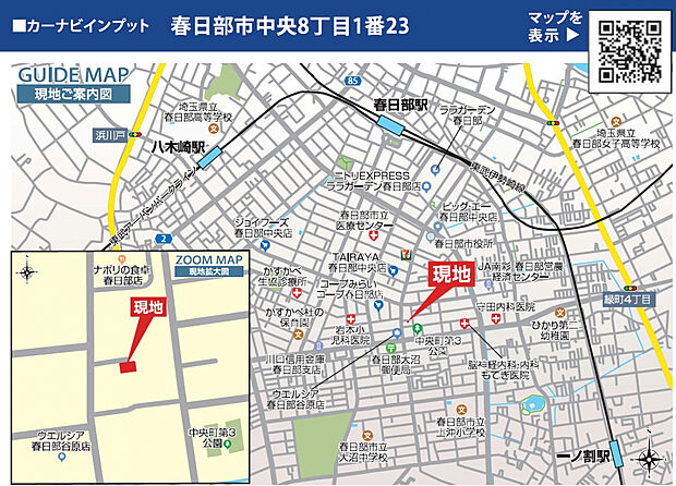 案内図