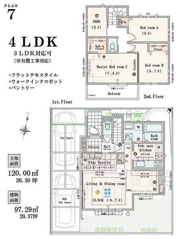 【3LDK(2LDK対応可※有償工事)】3LDK+ステージリビング+ウォークインクロゼット+パントリー+納戸+テラスバルコニー(2LDK対応可※有償工事)