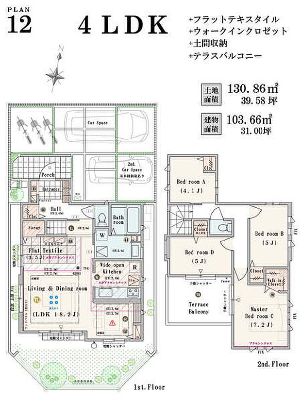 【4LDK(3LDK対応可※有償工事)】4LDK+ステージリビング+3ウォークインクロゼット+パントリー+土間収納(3LDK対応可※有償工事)