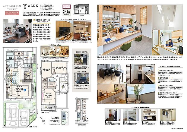【3LDK】3LDK+ステージリビング+吹抜+2ウォークインクロゼット+2パントリー+土間収納+インナーテラスバルコニー
