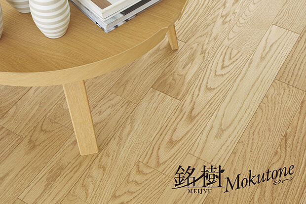 【【銘樹モクトーン/1Fフロア】】天然木の豊かな表情と質感、個性を大切に高級感と上質感あふれる味わいを引き出した美しいフロアです。塗装に抗ウイルス・抗菌機能を付与することで安心・安全をプラスしました。※1Fフロアに採用。2Fはアンビエ