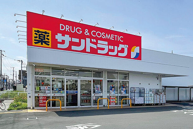 サンドラッグ 越谷東大沢店（現地より徒歩5分）
