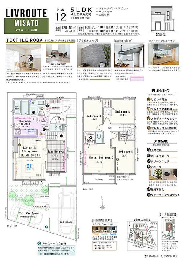 【5LDK】5LDK（4LDK対応可※有償工事）+ウォークインクロゼット+パントリー+土間収納