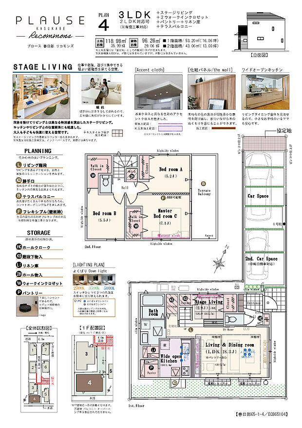 【3LDK(2LDK対応可※有償工事)】3LDK(2LDK対応可※有償工事)+ステージリビング+2ウォークインクロゼット+パントリー+リネン庫+テラスバルコニー