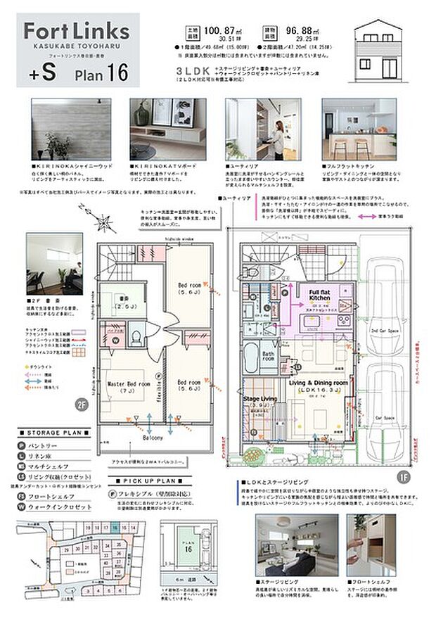 【3LDK（2LDK対応可※有償工事）】3LDK(2LDK対応可※有償工事)+ステージリビング+書斎+ユーティリア+ウォークインクロゼット+パントリー+リネン庫