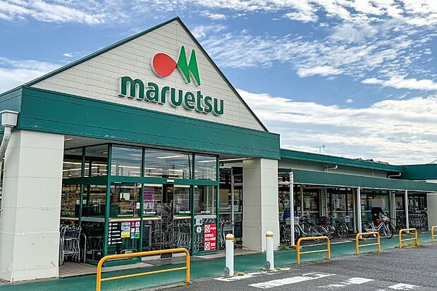 マルエツ 豊春店（現地より徒歩6分）