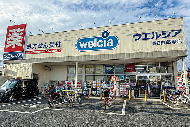 【ウェルシア春日部藤塚店/徒歩6分】