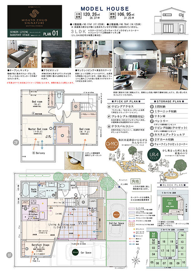 【3LDK(2LDK対応可※有償工事)】3LDK(2LDK対応可※有償工事)+ステージリビング+ウォークインクロゼットコーナー+パントリー+土間収納+リネン庫