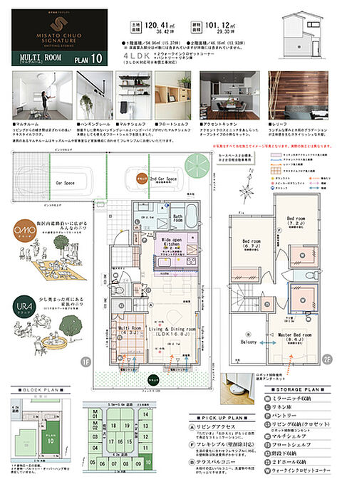 【PLAN1】