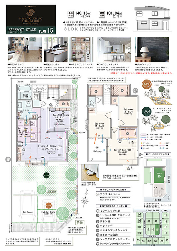 【3LDK(2LDK対応可※有償工事)】3LDK(2LDK対応可※有償工事)+ステージリビング+ウォークインクロゼットコーナー+パントリー+リネン庫