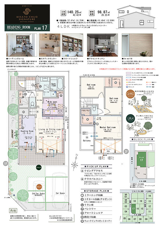 【3LDK】3LDK+ステージリビング+2ウォークインクロゼットコーナー+シェアクロゼットコーナー+パントリー+リネン棚