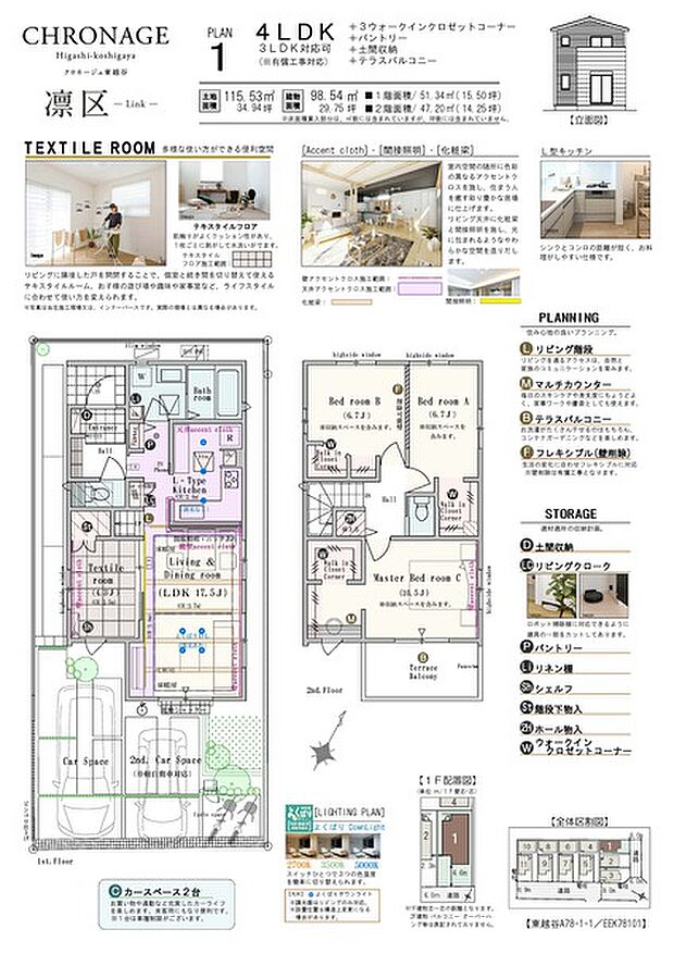 【4LDK(3LDK対応可※有償工事)】4LDK(3LDK対応可※有償工事)+3ウォークインクロゼットコーナー+パントリー+土間収納+テラスバルコニー