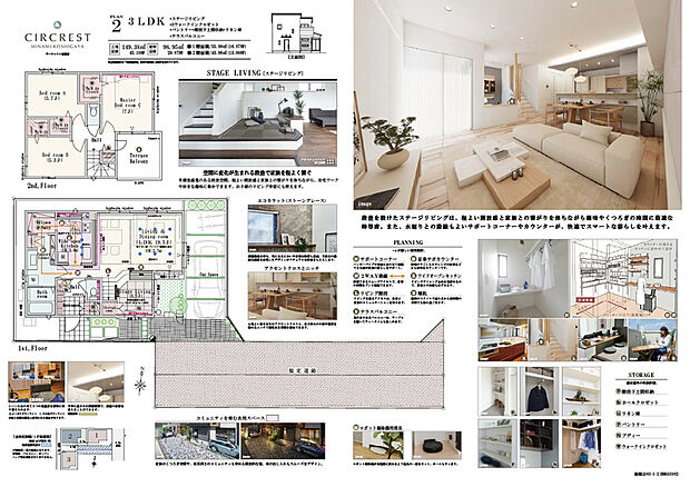 【3LDK】3LDK+ステージリビング+3ウォークインクロゼット+パントリー+階段下土間収納+リネン庫+テラスバルコニー