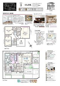 4LDK+2ウォークインクロゼット+シェアクロゼット+パントリー+土間収納+テラスバルコニー 