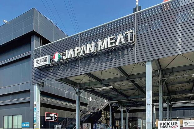 ジャパンミート生鮮館 幸手店(現地より徒歩18分)