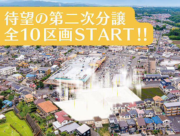 【　グランシア入間　】　毎日のお買い物に便利な、入間野田モールまで徒歩1分／国道299号にアクセスしやすく、各方面へのお出かけにも便利な好立地です！