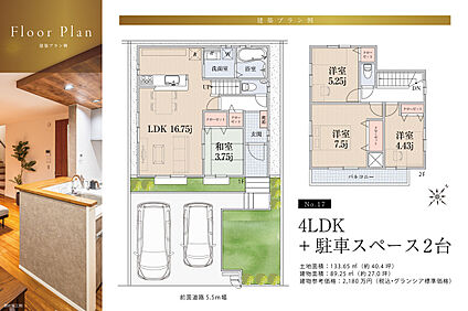 交通図