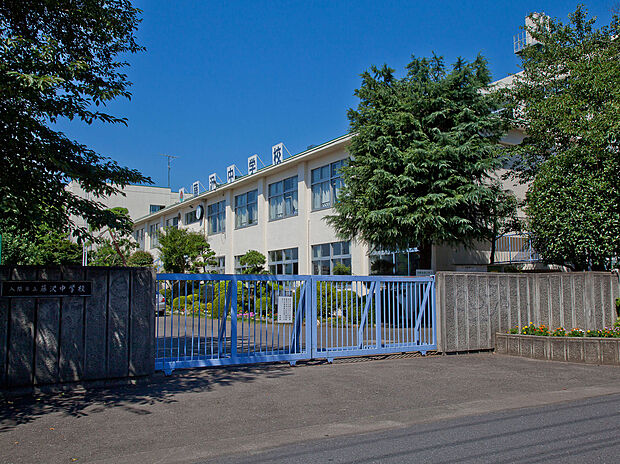 入間市立藤沢中学校(約1,080m)
