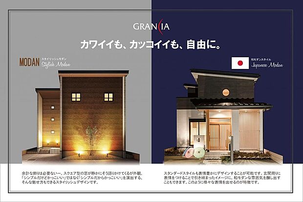 【住協建設／施工例】自分スタイルで、マイホームの外観を決めましょう。