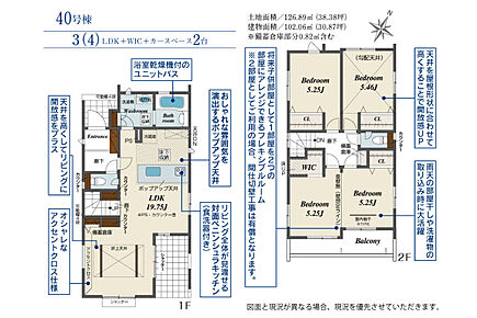 建物面積に備蓄倉庫部分0.82ｍ2含む 
