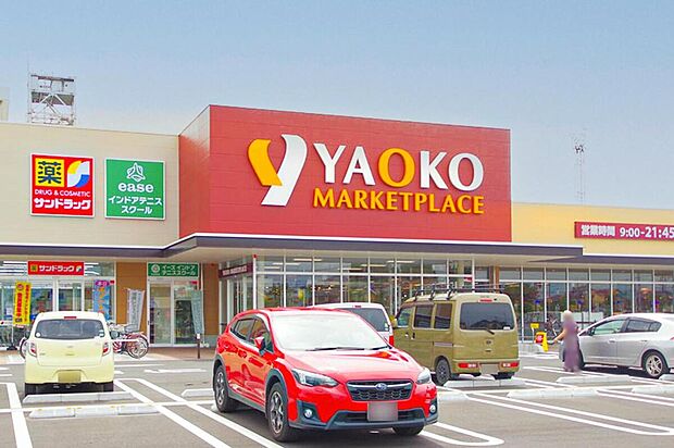 ヤオコー ふじみ野大原店（約1,100m）