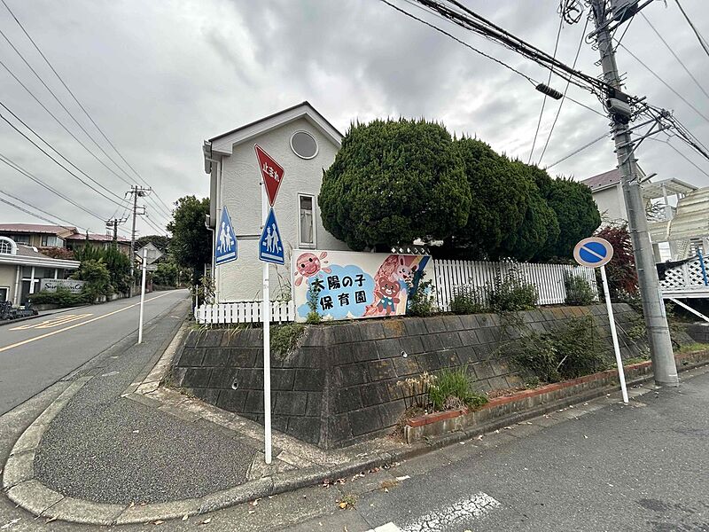 【学校】太陽の子保育園