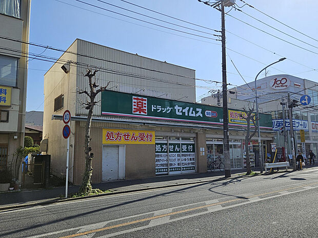 ドラッグセイムス　弘明寺店（約389m）