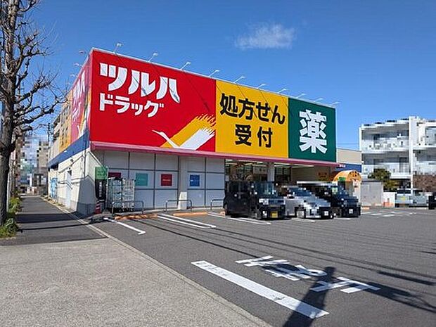 ツルハドラッグ新守山店（約800m）