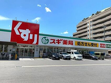 スギ薬局上飯田店 344m(徒歩5分)