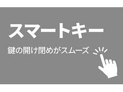 ■スマートキー■