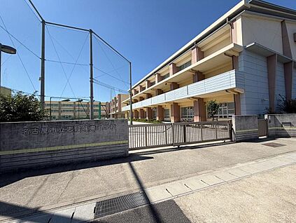 名古屋市立志段味東小学校 1306m(徒歩17分)