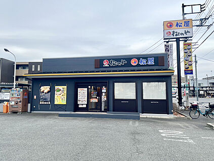 【松屋 東久留米南町店】 800m