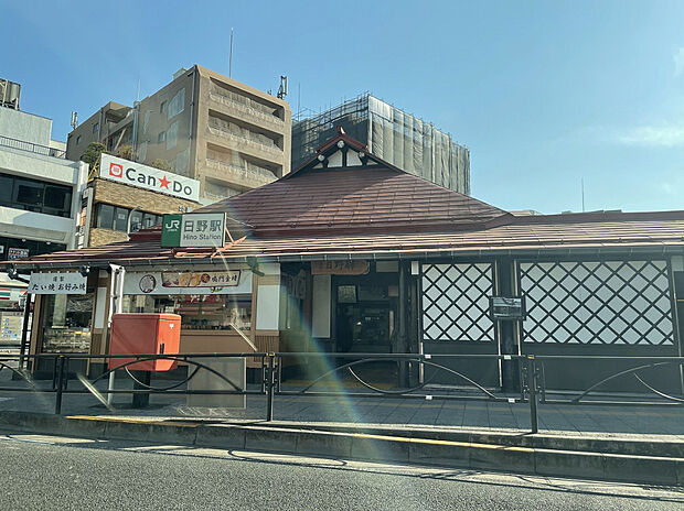 JR中央本線「日野」駅（約1,600m）