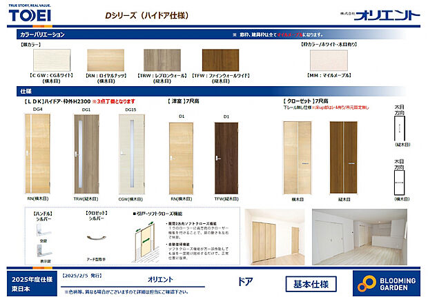 【【建具/オリエント Dシリーズ】】天井まで届く高さのドアにより、空間を広く感じさせ、スタイリッシュな印象に。ソフトクローズ機能や高い遮音性など、快適な居住空間をサポートする機能が備わっています。