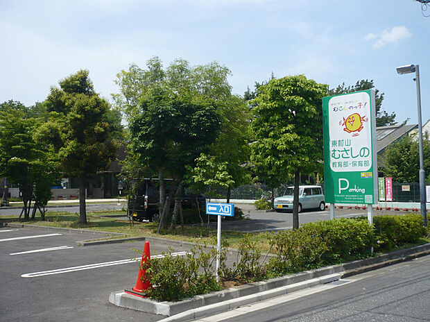 東村山むさしの幼稚園（約500m）