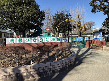 清瀬ひかり幼稚園 1020m