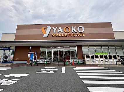 ヤオコー立川若葉町店 430m