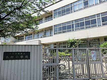 本村小学校 170m