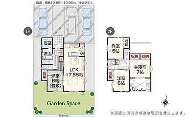 いろどりアイタウン 沼田市桜町 その他