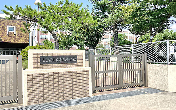 市立南陽小学校（約1,940m）