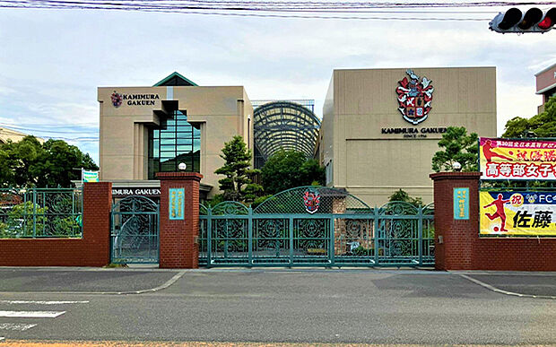 神村学園(約850m)