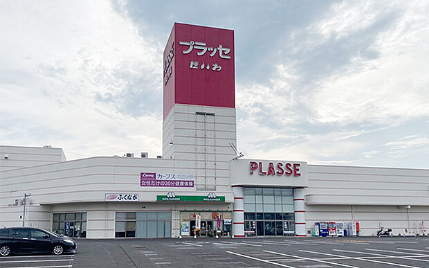 プラッセだいわ川内店（約1,290m）