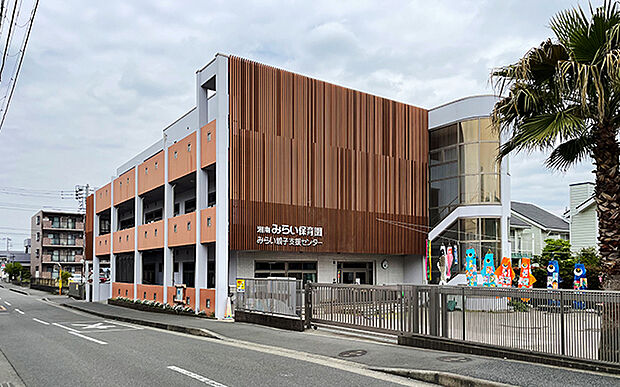 湘南みらい保育園（約380m）